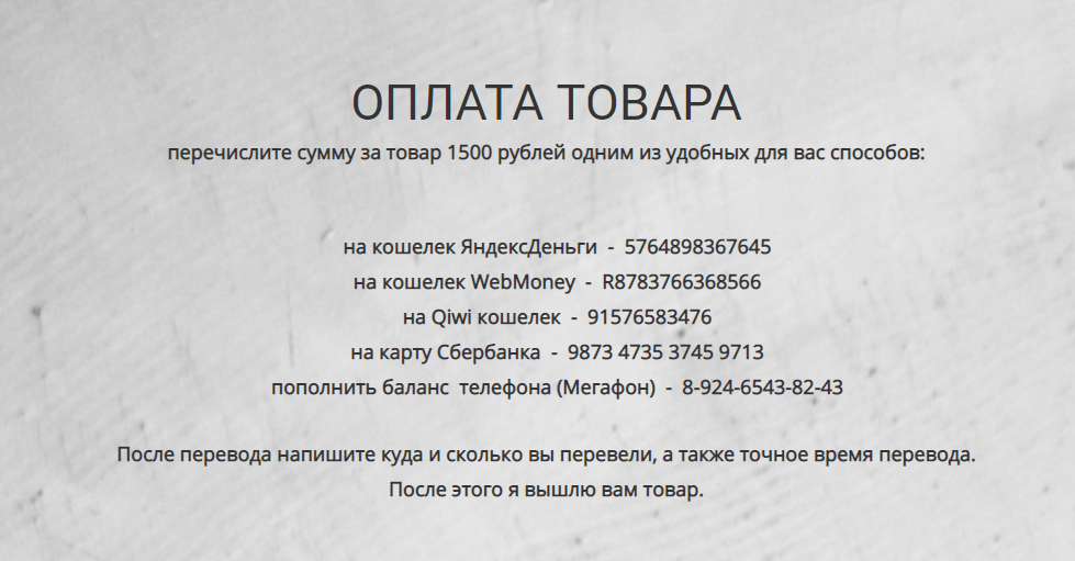 прием платежей