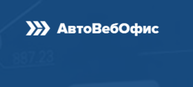 автовебофис
