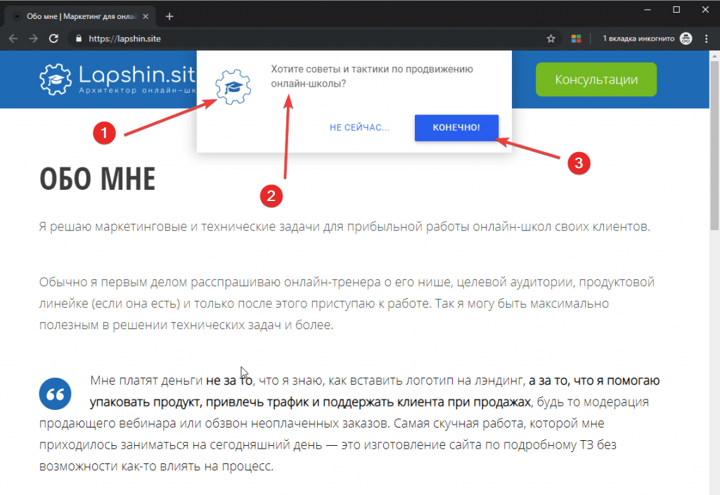 Push уведомления для сайта