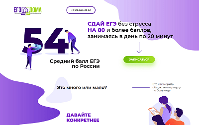 Егэ-Дома Егэ-Дома