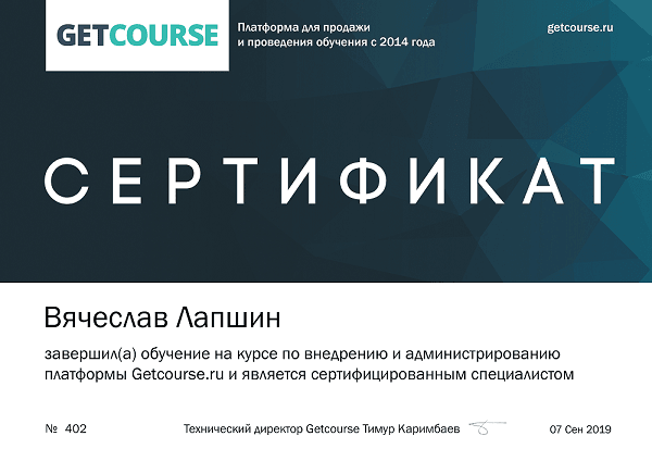 серификат серификат